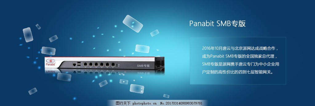 蓝色硬件产品Banner PSD设计稿在网站中的实战应用与优化指南