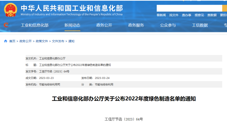 中南钻石上榜2022年度绿色制造名单 以生态美学驱动网站设计创新